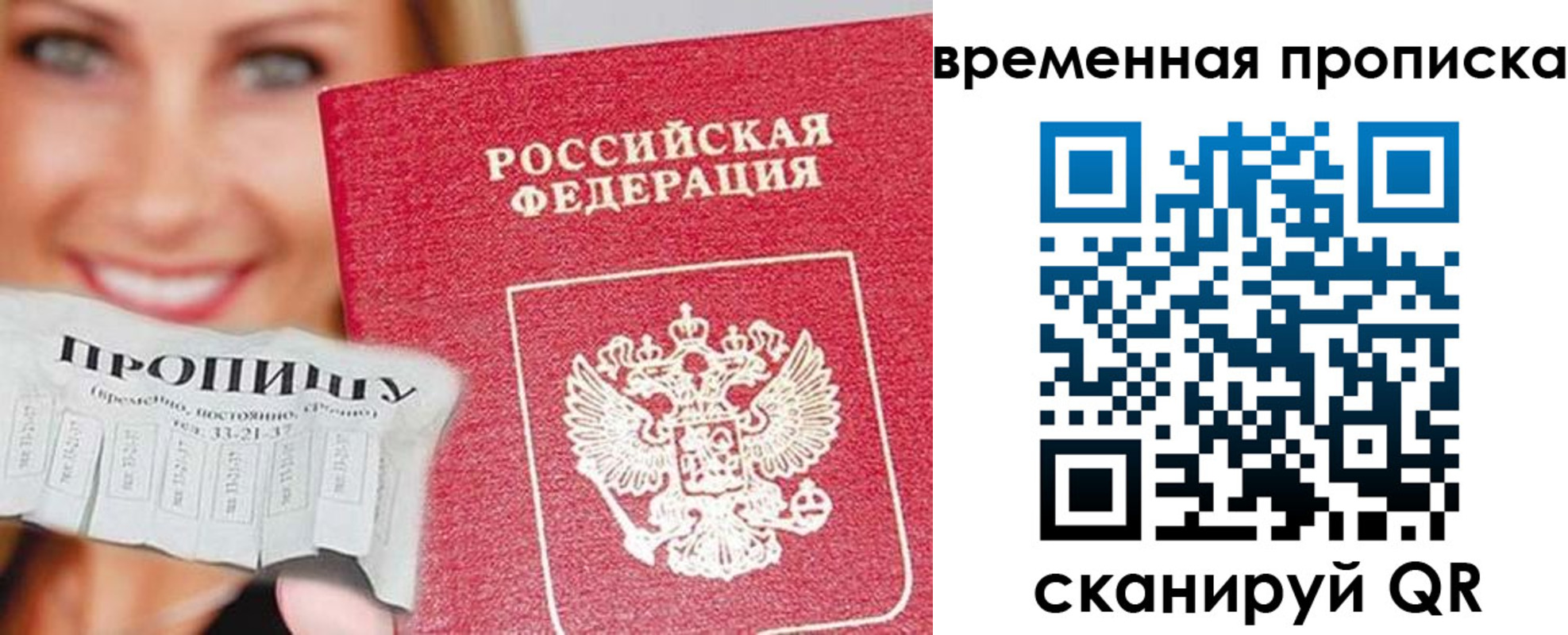 временная регистрация госуслуги в Липецке