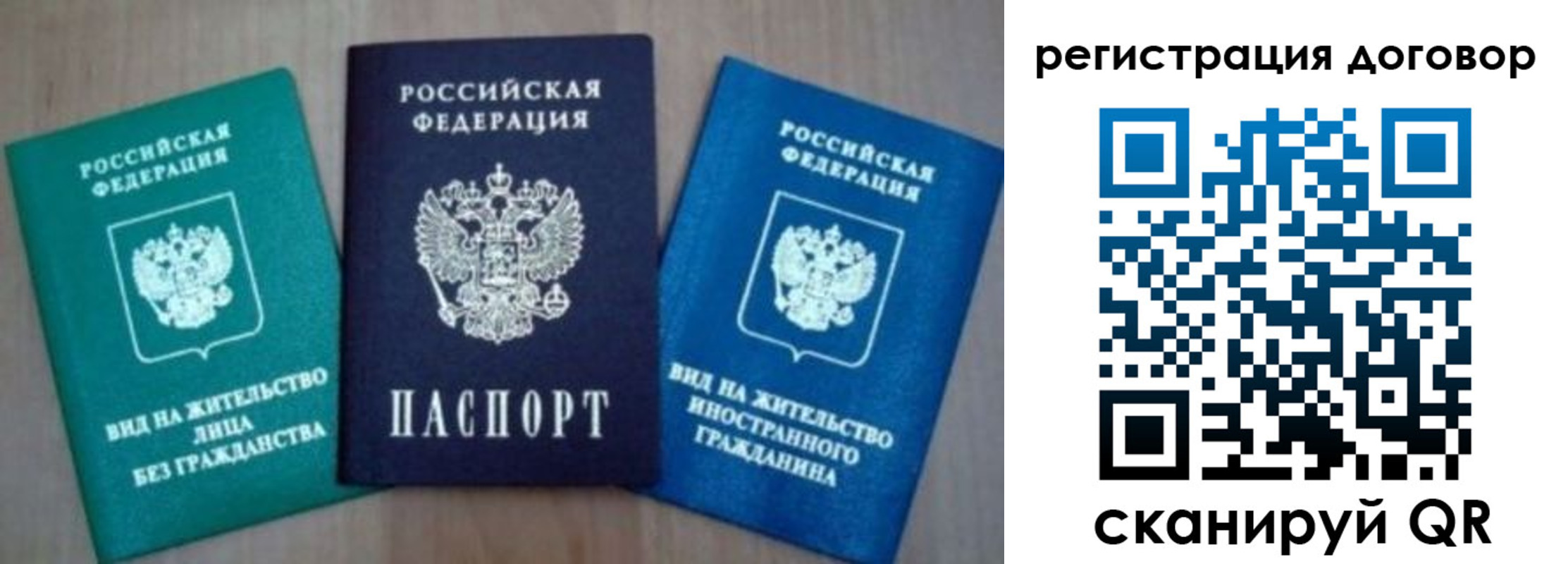 миграционный учет в Липецке