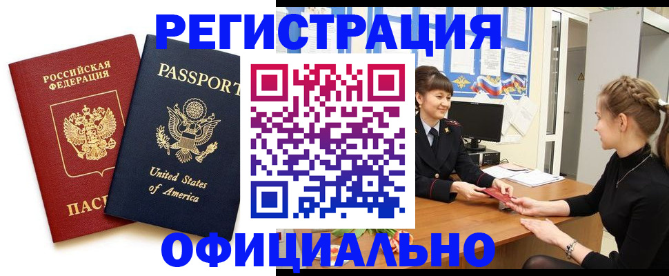 миграционный учет в Липецке