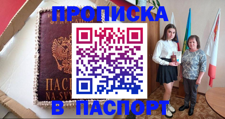 временная регистрация в Липецке