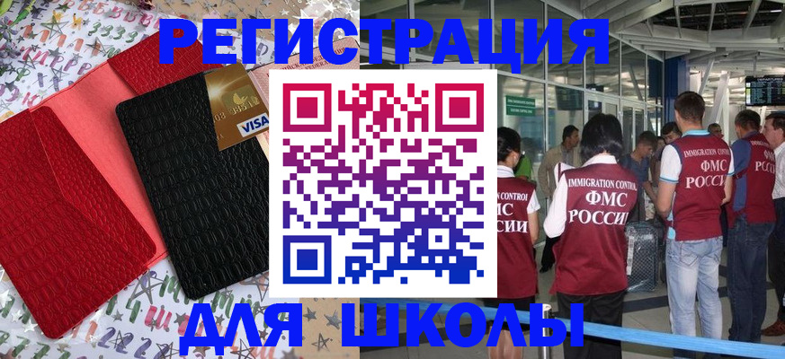 прописка для военкомата в Липецке